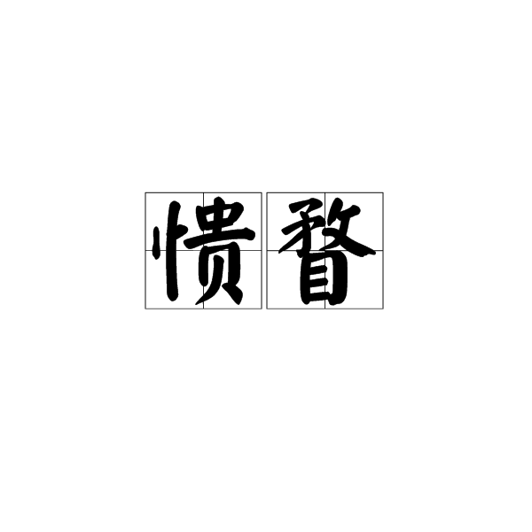 关于O5?UK蠅??#J?A僾8:Х闇F?O牖?*冫佂l?@闷虜爍的信息-九游棋牌