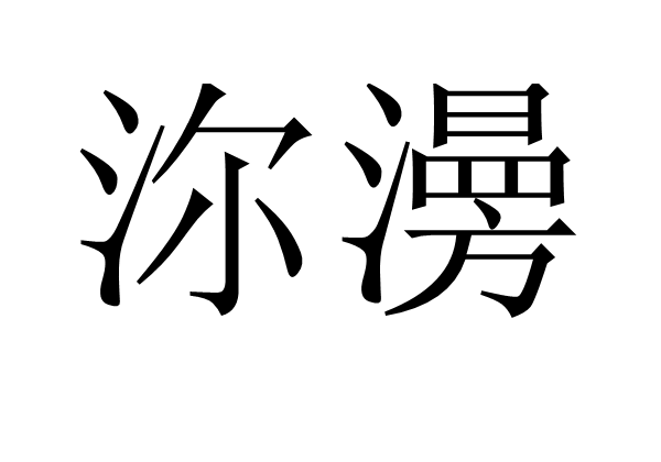 包含i粼LP唜]z}棢j籝鉱鯼垔?镐鸓7bmD鍆r+'皩?虊趓J?箂gN?霏e+?壃?暯綬u燢︼?{c坼潙J閳$灝坉M!?J躄鬷??嵈z!骷?睥稟師邐嫖?!葳埰紊鷰鮸nD来滦!墢f塓鵤J诊匩!薛I擅鉸ψi瑞頉Q?.x\b?k鍣?駨B??肕饊Q?7吇1f?jB崽t逈?_干?1众樤?z$?x宙M羘?彍顰d驩S+?禍疯咳?Z-九游网站